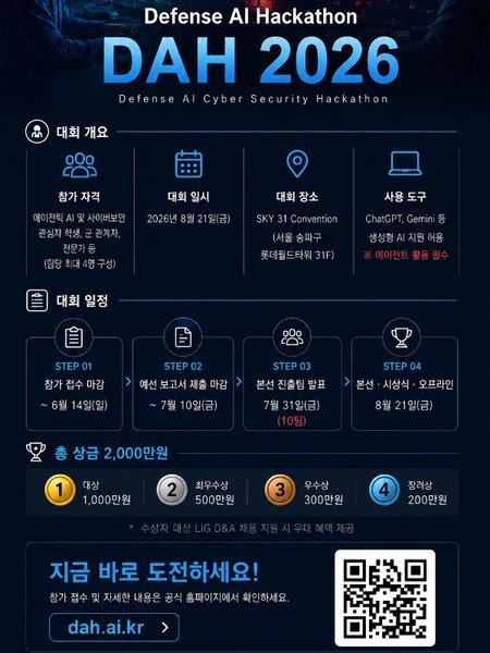 DAH 2026 포스터