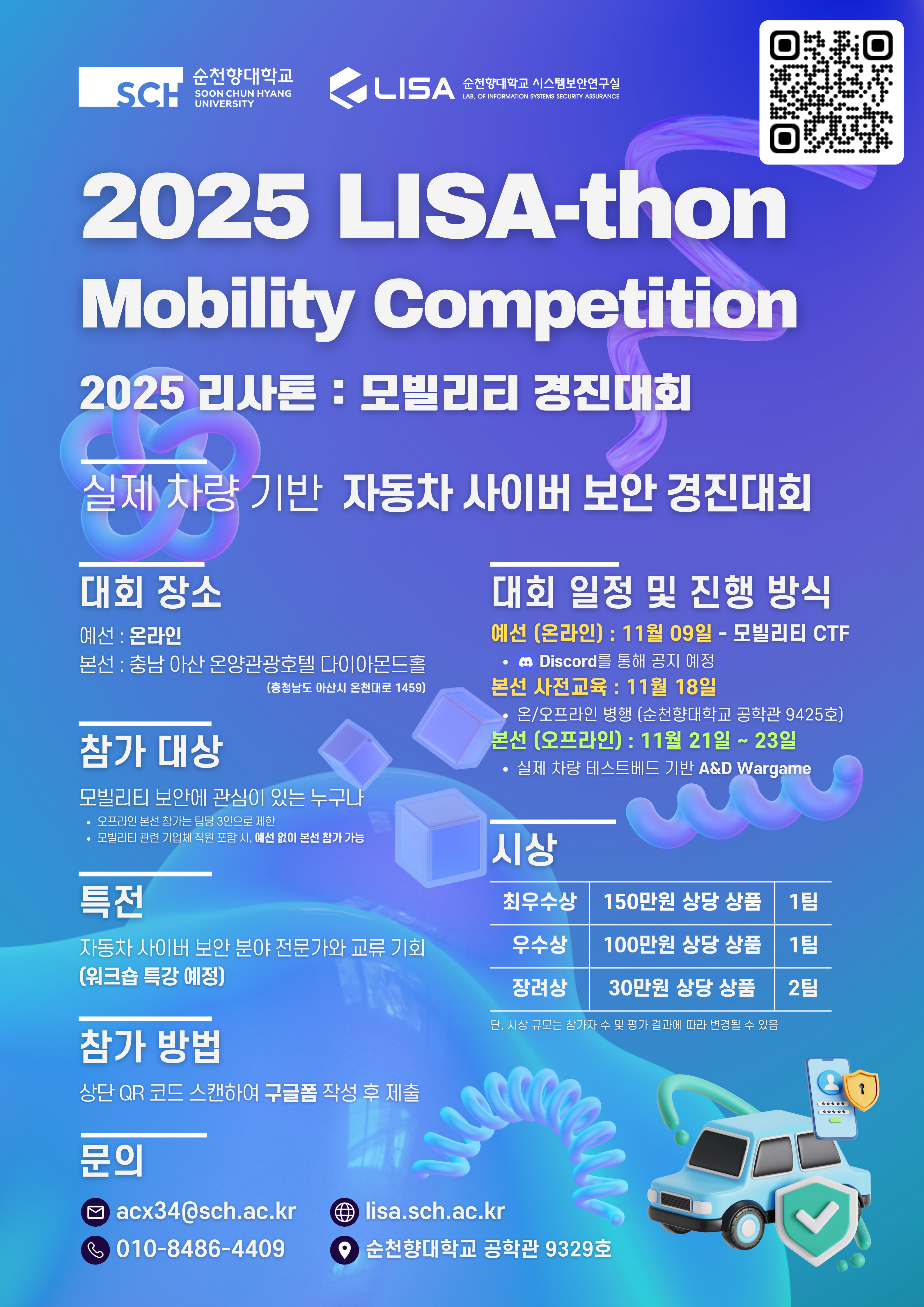 2025 LISA-thon: Mobility Competition 원본 포스터