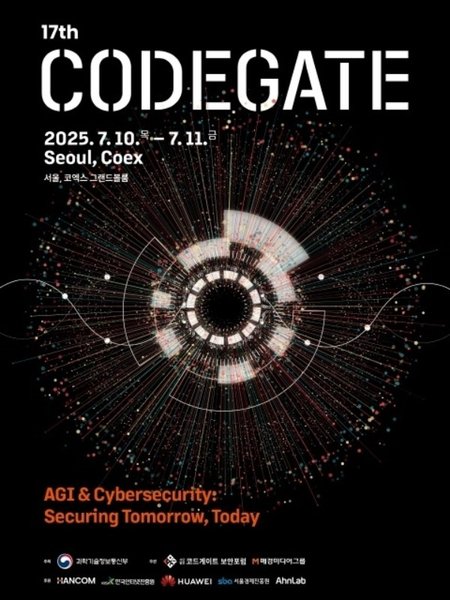 2025 CODEGATE 포스터