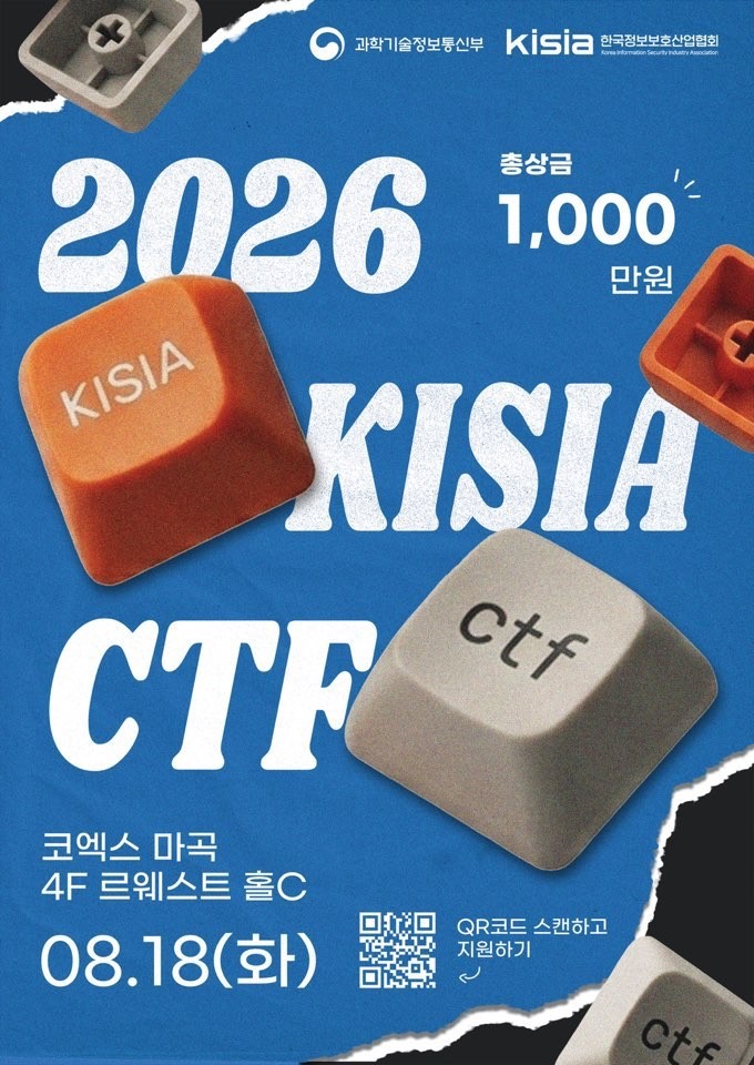 2026 KISIA CTF 원본 포스터