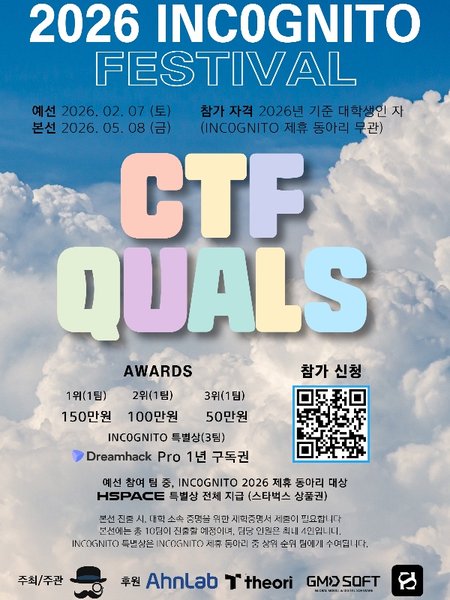 2026 INCOGNITO CTF 포스터