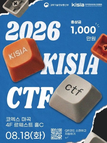 2026 KISIA CTF 포스터