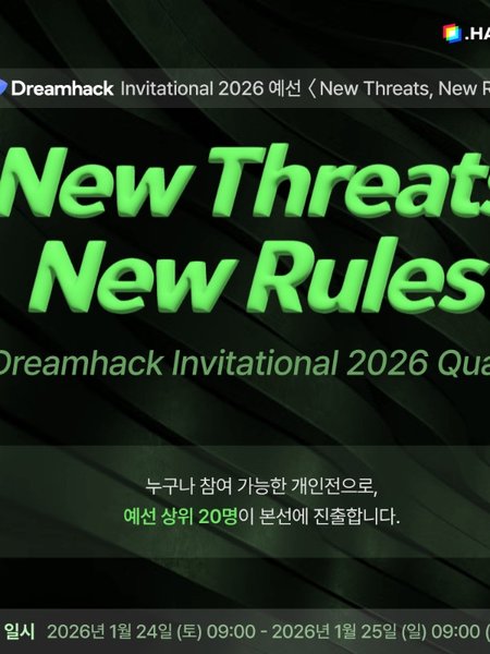 Dreamhack Invitational Quals 2026 포스터