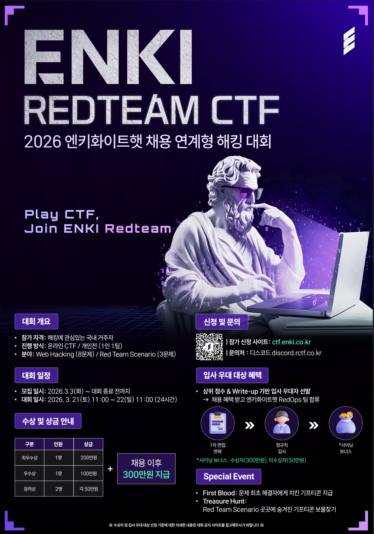 2025 ENKI Redteam CTF 원본 포스터