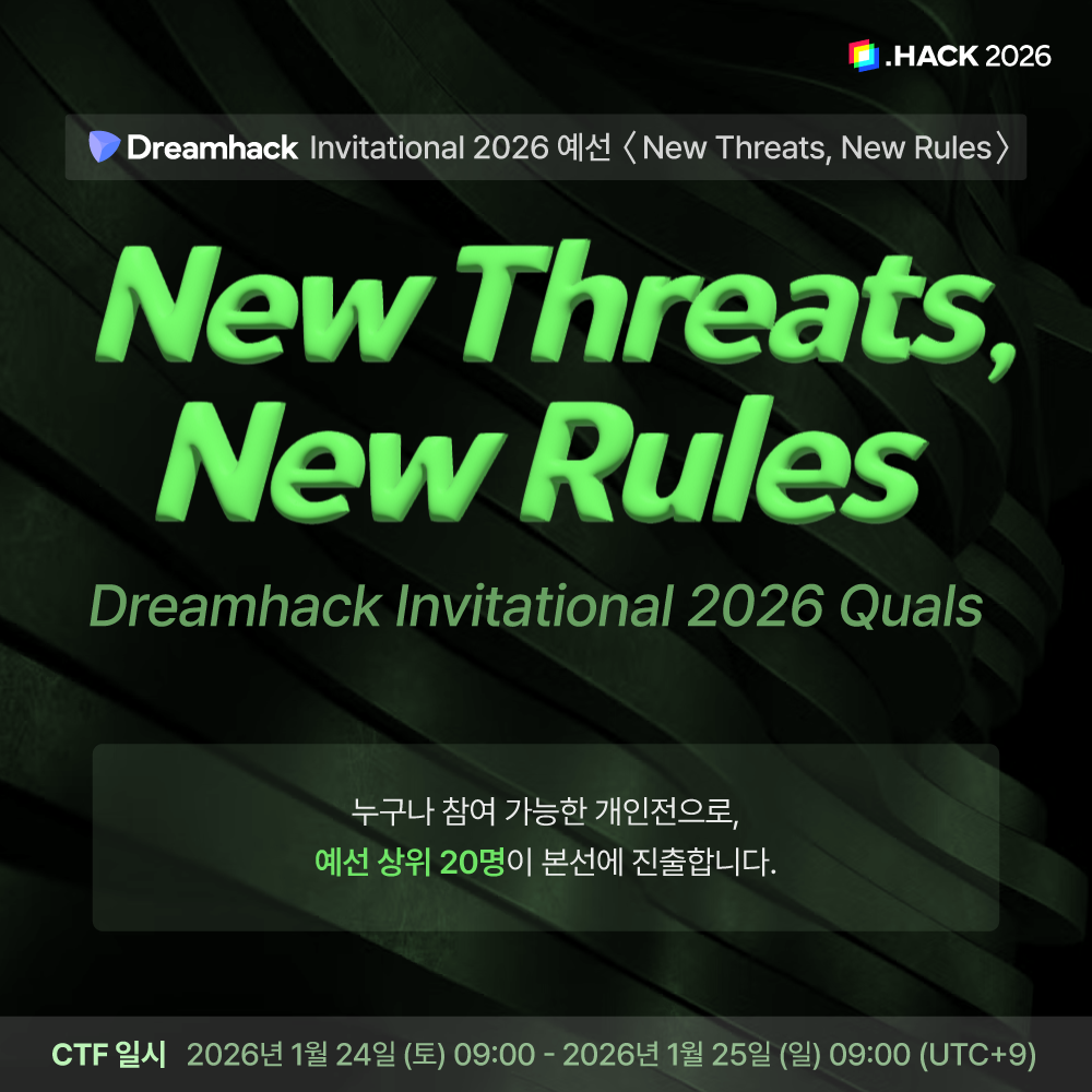 Dreamhack Invitational Quals 2026 원본 포스터