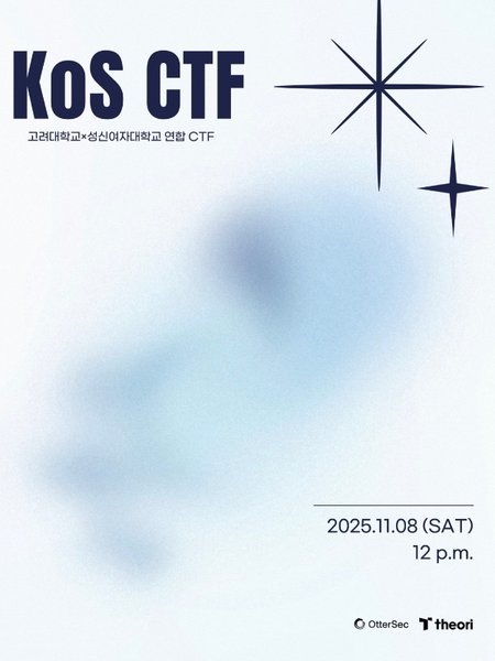 KoS CTF 포스터