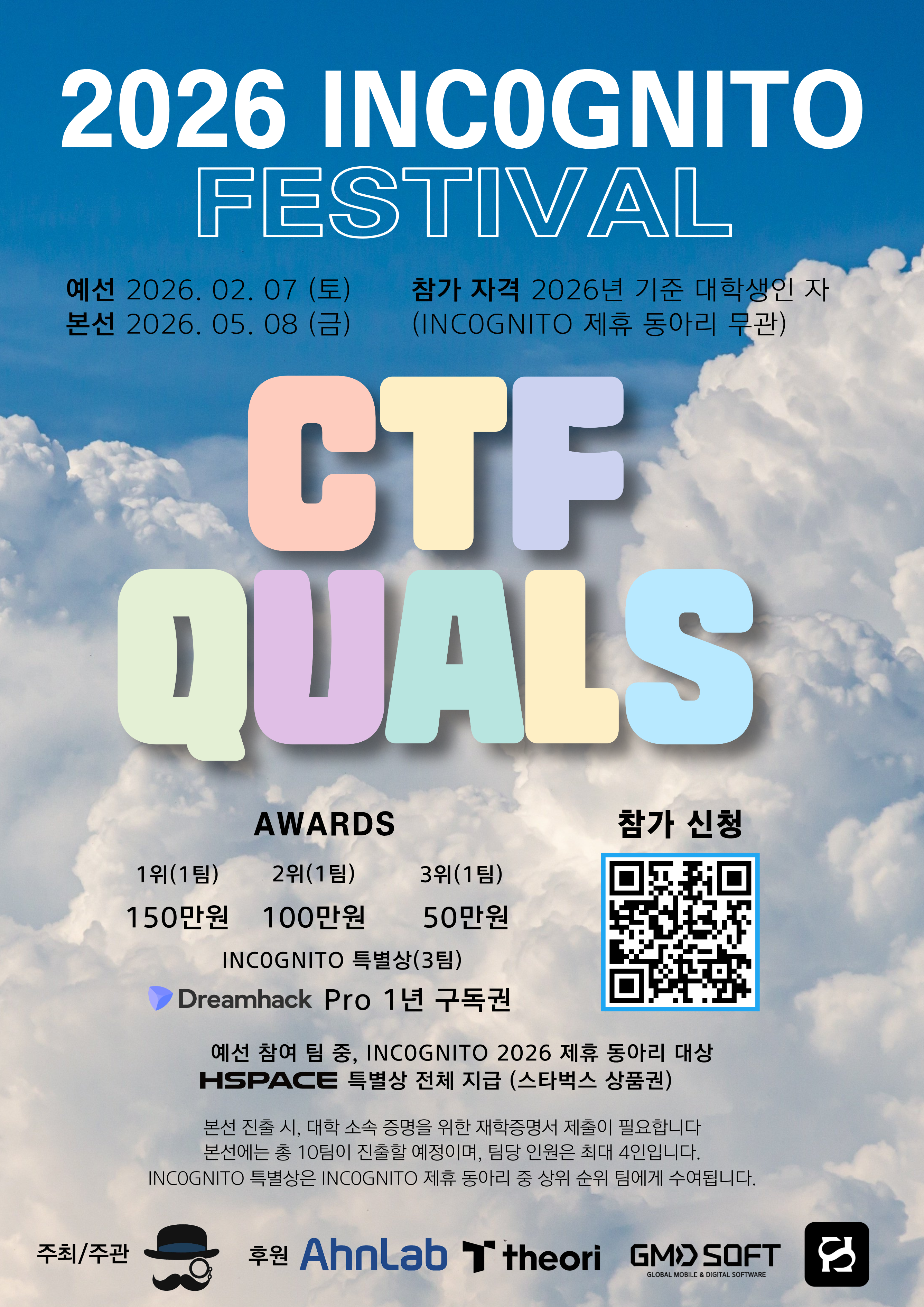 2026 INCOGNITO CTF 원본 포스터